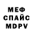 Амфетамин Розовый K Vue