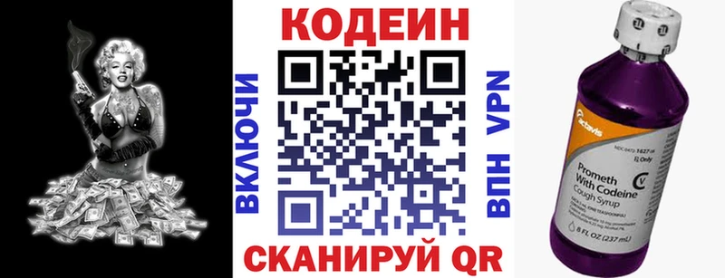 Codein Purple Drank закладки Ростов