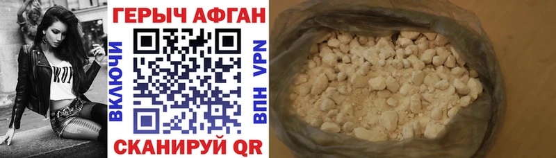 ГЕРОИН VHQ  Ростов 