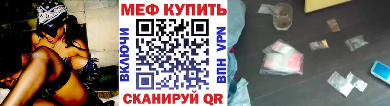 МЕФ мяу мяу  Ростов 